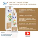 Just Крем-гель для снятия воспалений в суставах АРНИКА И ЛАДАН / Юст, 100мл