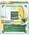 Фито-крем для лица "Чистая Линия. Арника и Жимолость", дневной от 45 лет, 45 мл